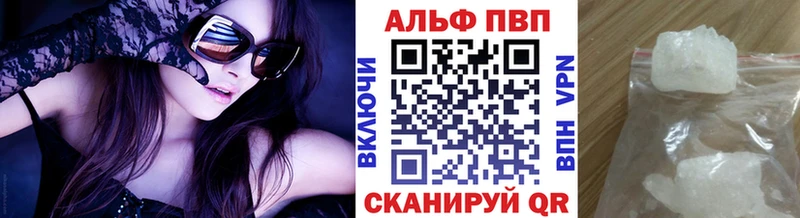 А ПВП Crystall Нижний Тагил