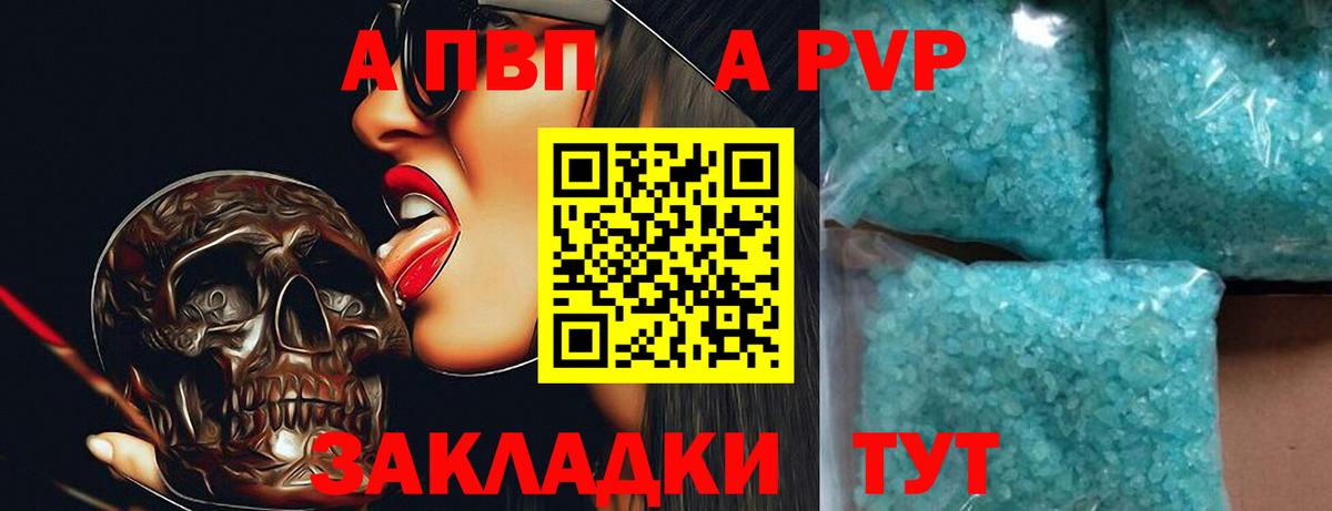 Нижний Тагил  A PVP СК  Вход с VPN  A PVP кристаллы 