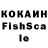 Кокаин FishScale Violet Harris