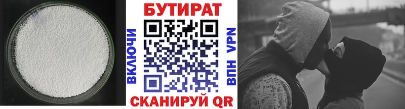 KRAKEN tor  Нижний Тагил  БУТИРАТ оксибутират 
