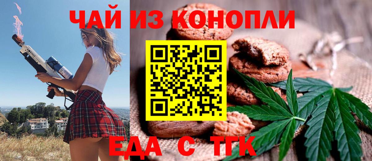 Нижний Тагил  Еда ТГК марихуана  Вход с VPN 