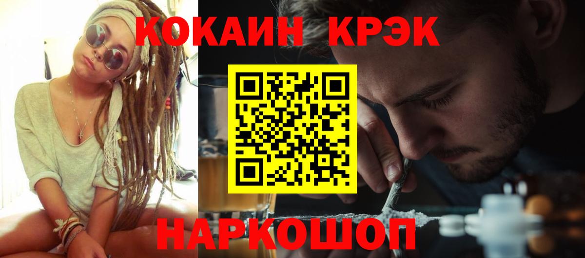 КОКАИН FishScale Нижний Тагил