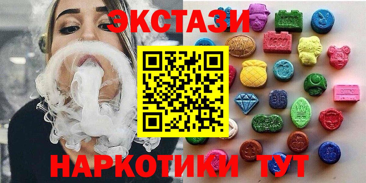 ЭКСТАЗИ 280мг  Вход с VPN  blacksprut онион  Нижний Тагил 