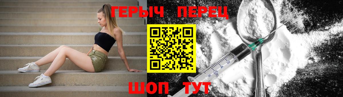 Героин хмурый  Вход с VPN  Нижний Тагил 