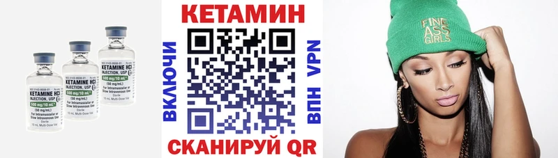 Кетамин ketamine  Нижний Тагил 