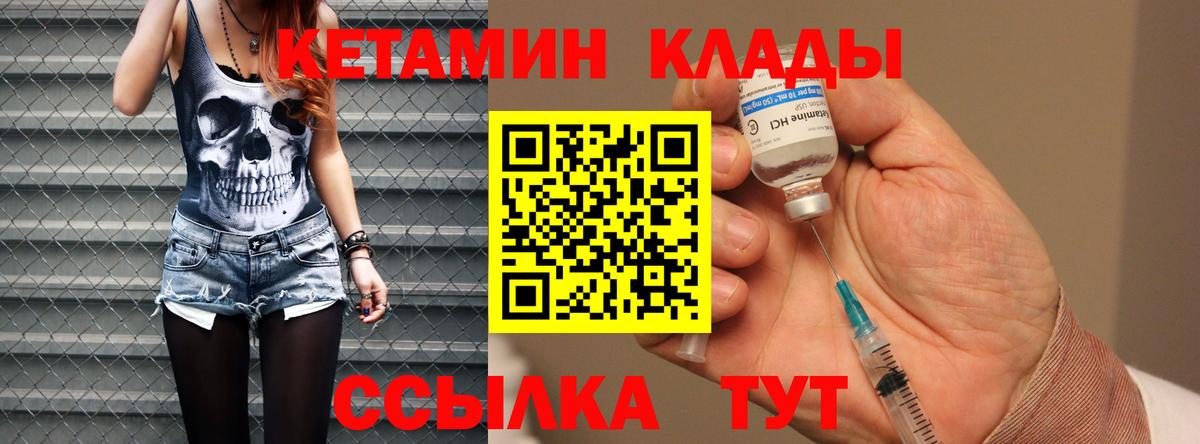 Нижний Тагил  Кетамин ketamine  даркнет клад  Вход с VPN 