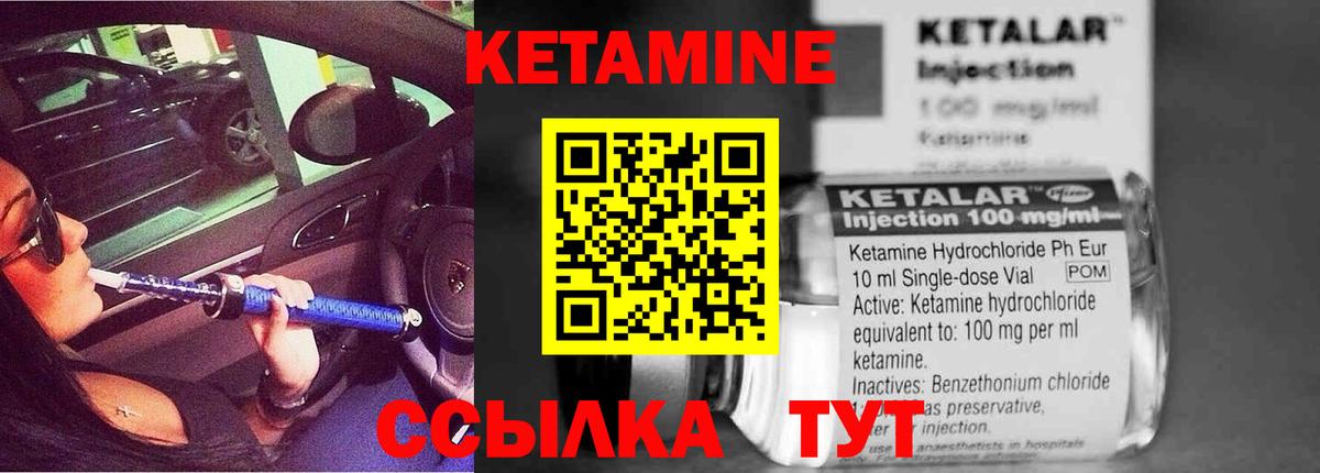 КЕТАМИН ketamine Нижний Тагил
