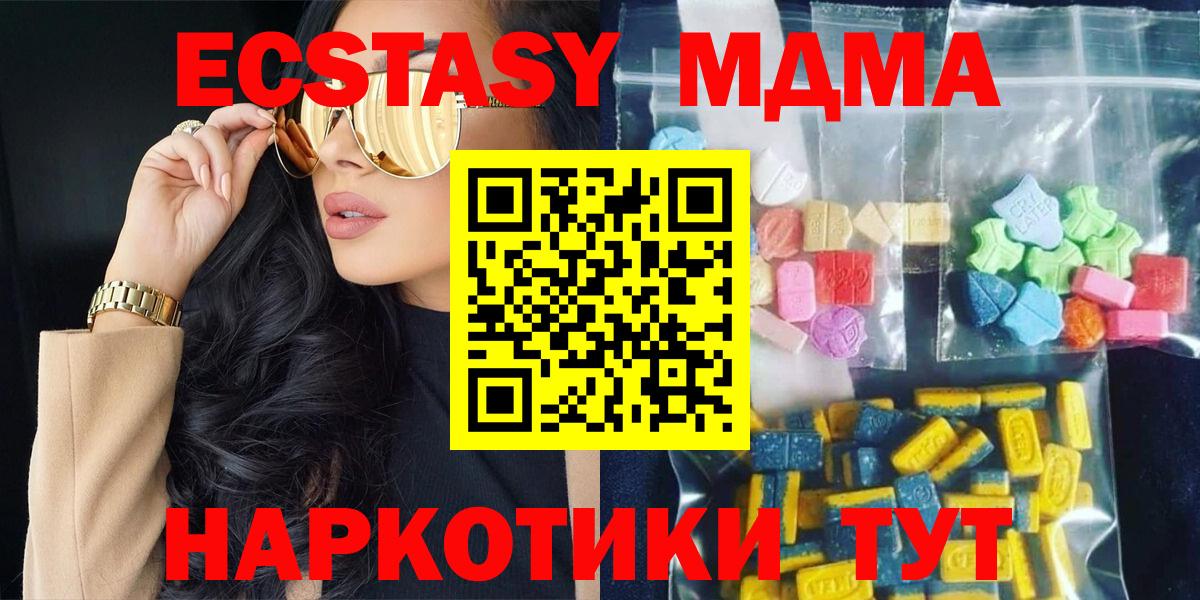 МДМА VHQ Нижний Тагил