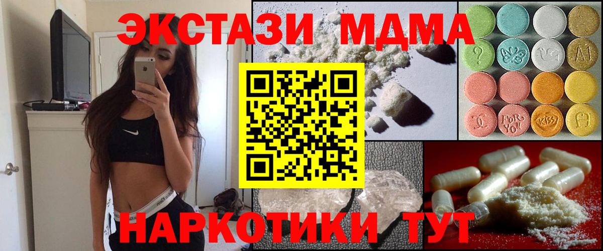 МДМА  МДМА Molly  Вход с VPN  MDMA молли  Нижний Тагил 