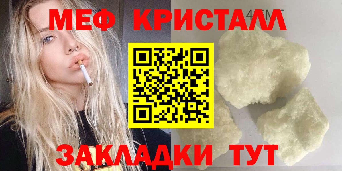 Меф Нижний Тагил