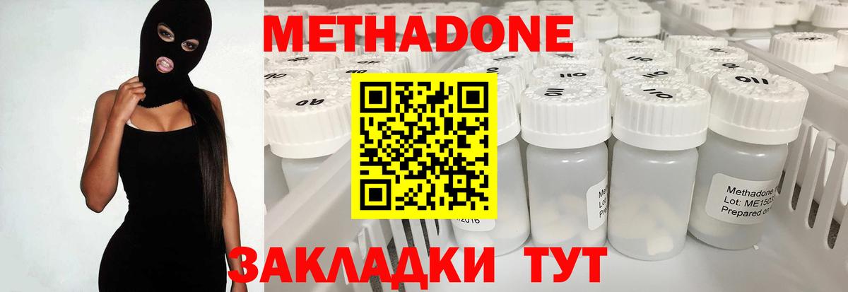 дарк нет клад  Вход с VPN  МЕТАДОН кристалл  Нижний Тагил  Метадон VHQ 