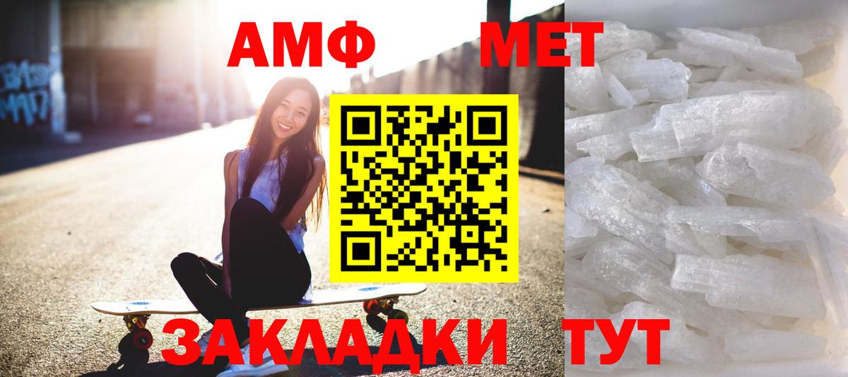 МЕТАМФЕТАМИН Декстрометамфетамин 99.9%  МЕТАМФЕТАМИН Декстрометамфетамин 99.9%  Нижний Тагил  Вход с VPN 