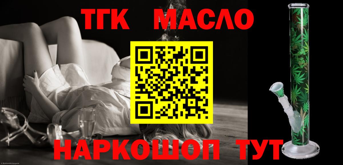 Дистиллят ТГК концентрат  ТГК концентрат  KRAKEN рабочий сайт  Вход с VPN  Нижний Тагил 