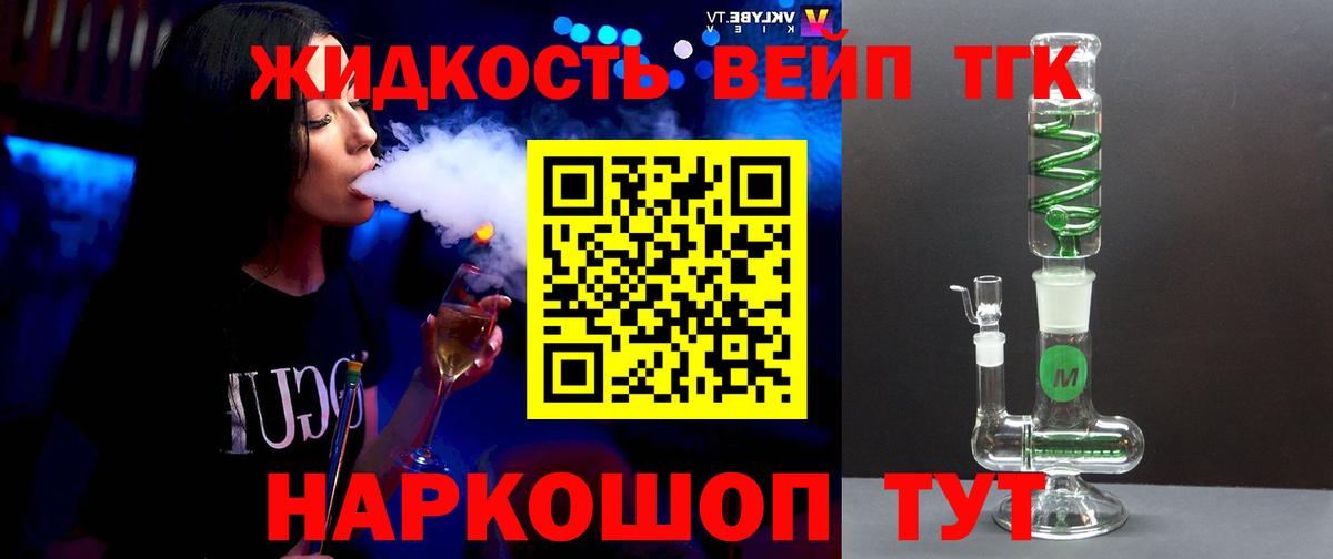 ТГК THC oil Нижний Тагил