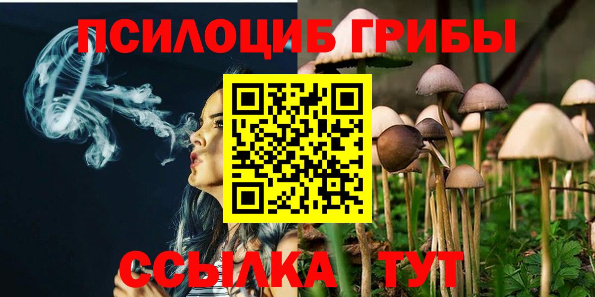 Галлюциногенные грибы ЛСД Нижний Тагил