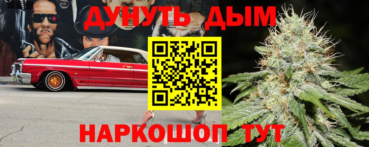 Канабис White Widow Нижний Тагил
